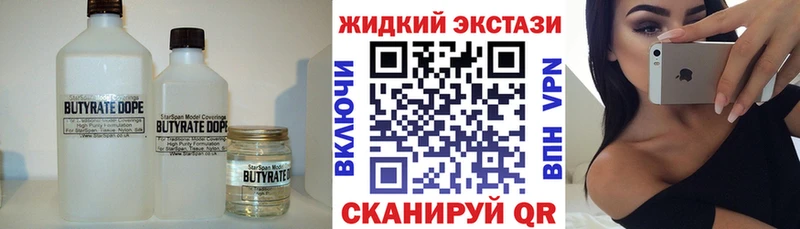 закладки  Балаково  БУТИРАТ 1.4BDO 