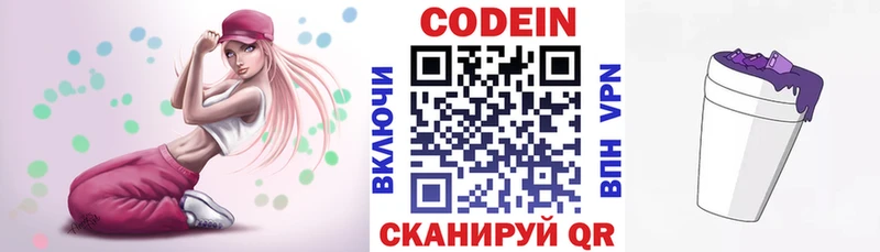 МЕГА маркетплейс  как найти закладки  Балаково  Кодеин Purple Drank 