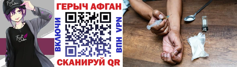 Героин герыч Балаково