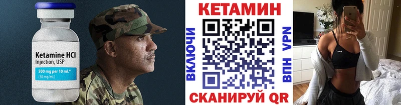 Кетамин VHQ  Балаково 