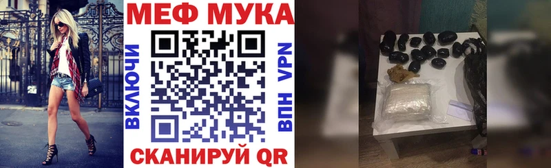 МЕФ VHQ  Балаково 
